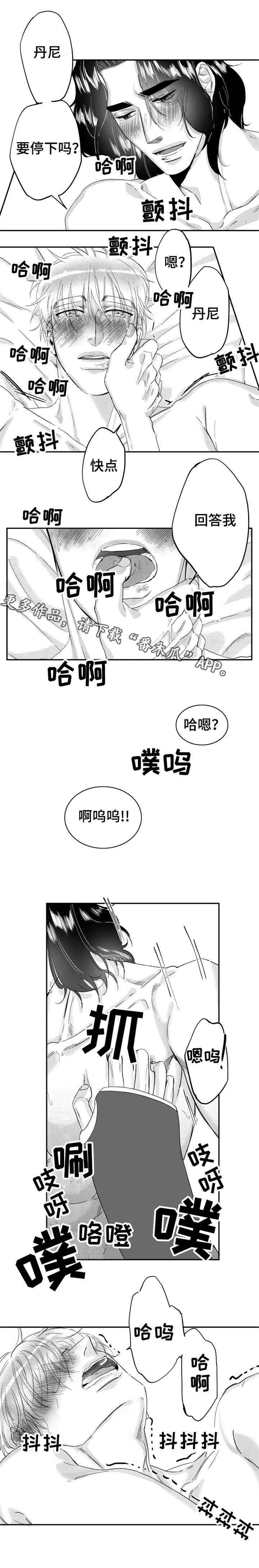 《诺亚笔记》漫画最新章节第30章这样幸福下去免费下拉式在线观看章节第【6】张图片