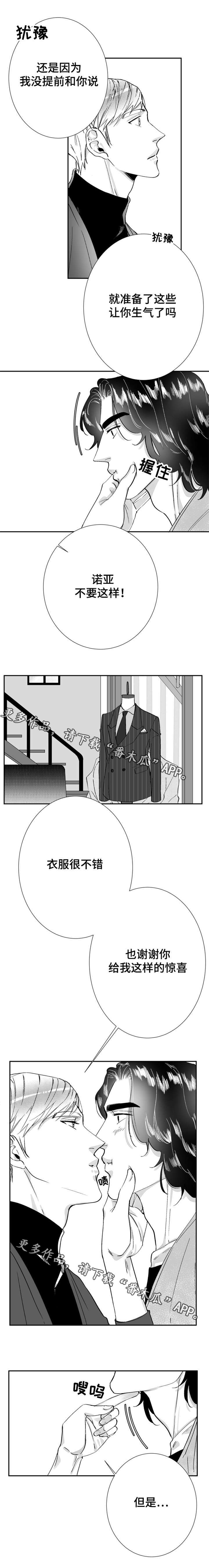 《诺亚笔记》漫画最新章节第32章电影节免费下拉式在线观看章节第【3】张图片