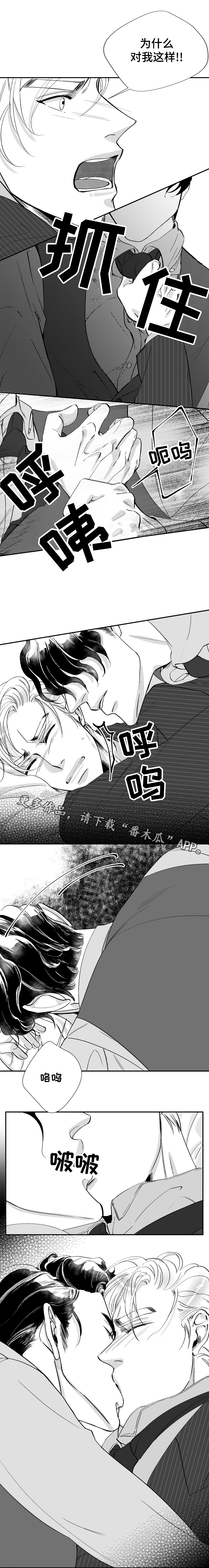 《诺亚笔记》漫画最新章节第34章威廉的恋人免费下拉式在线观看章节第【1】张图片