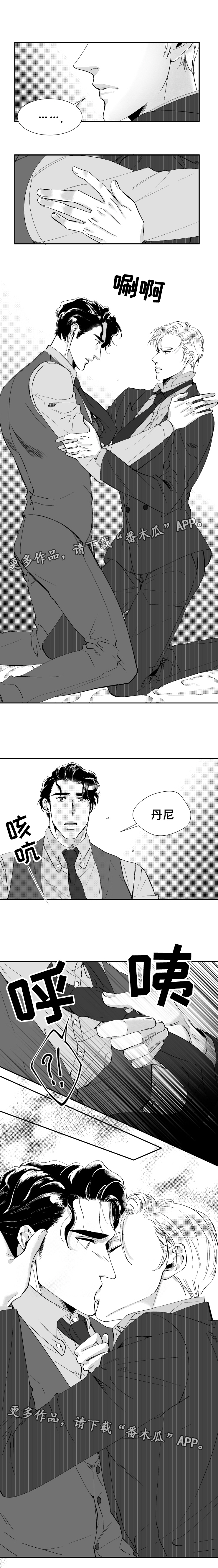 《诺亚笔记》漫画最新章节第35章不想分手免费下拉式在线观看章节第【1】张图片