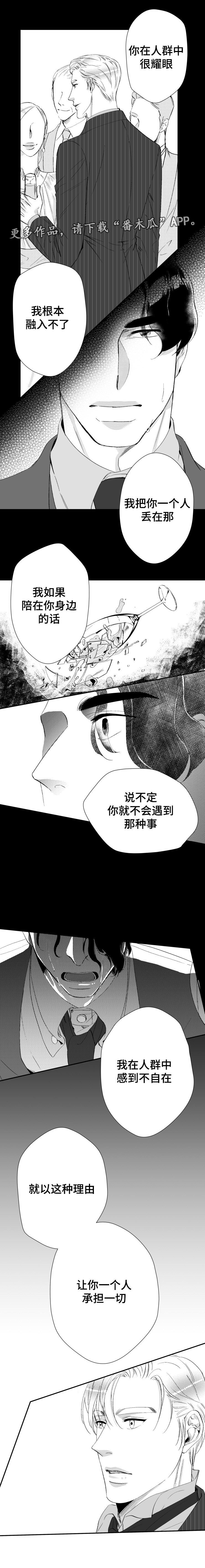 《诺亚笔记》漫画最新章节第36章第二次告白免费下拉式在线观看章节第【5】张图片