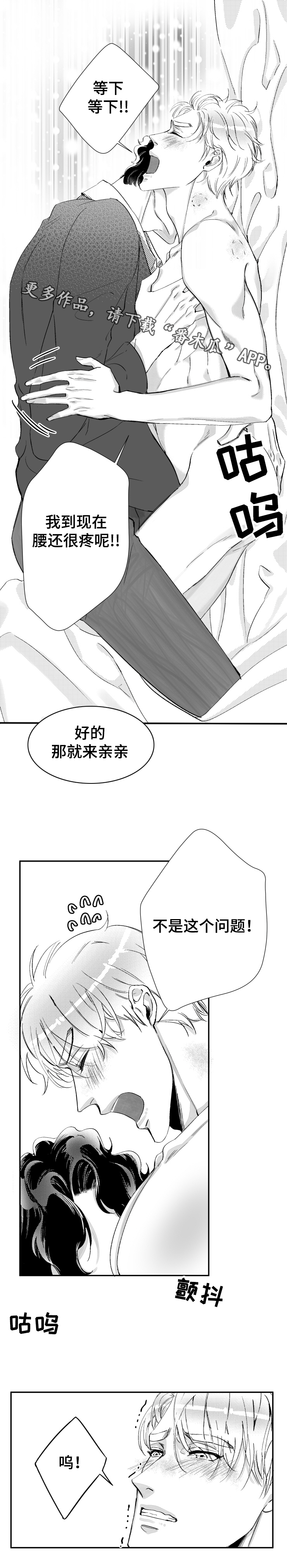 《诺亚笔记》漫画最新章节第38章说你爱我免费下拉式在线观看章节第【3】张图片