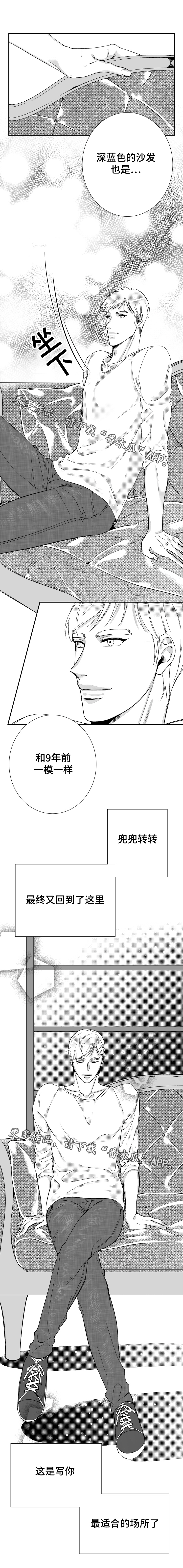 《诺亚笔记》漫画最新章节第40章我们的家免费下拉式在线观看章节第【9】张图片