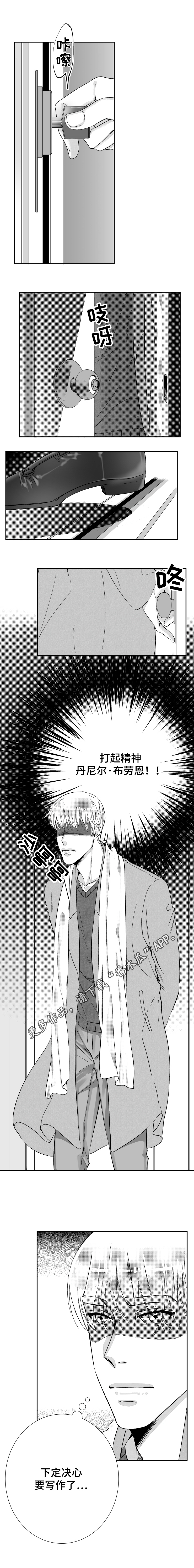 《诺亚笔记》漫画最新章节第41章写作免费下拉式在线观看章节第【6】张图片