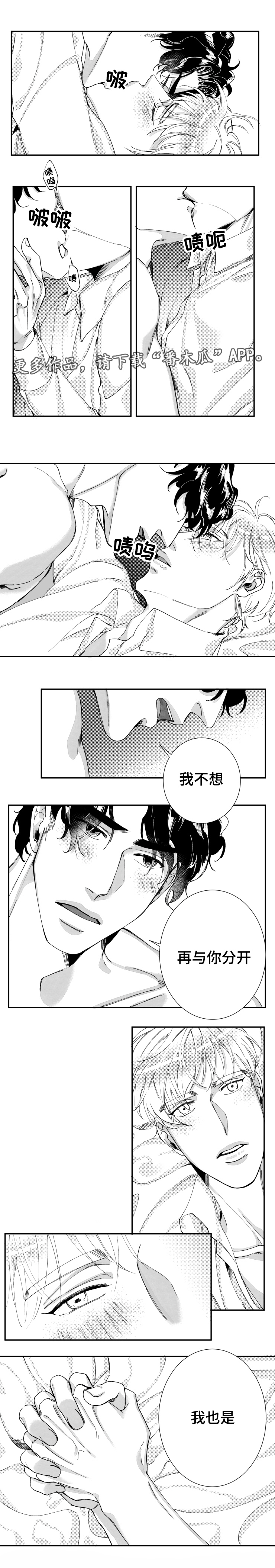 《诺亚笔记》漫画最新章节第45章我很幸福（完结）免费下拉式在线观看章节第【7】张图片