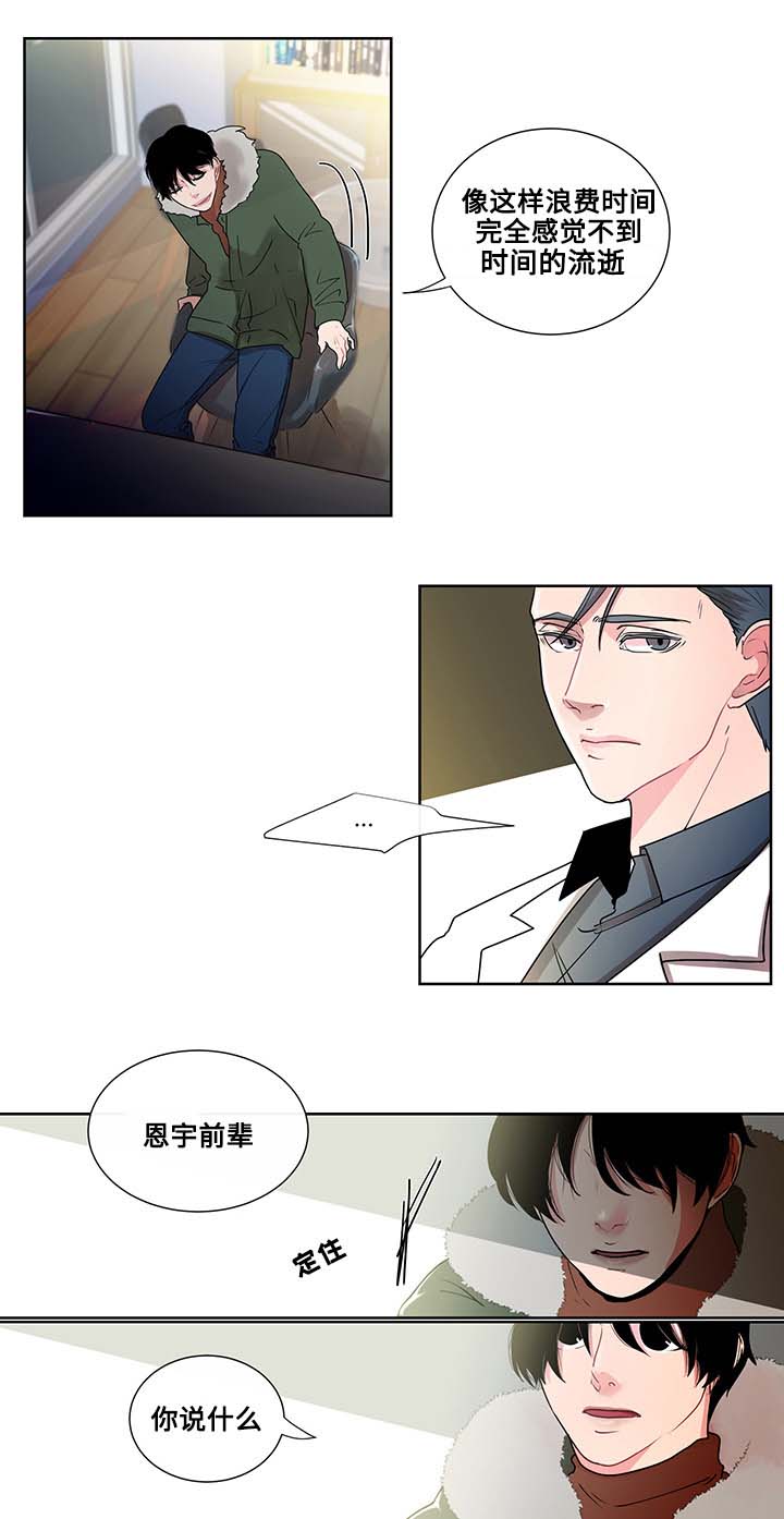 《商谈》漫画最新章节第2章自杀事件免费下拉式在线观看章节第【5】张图片