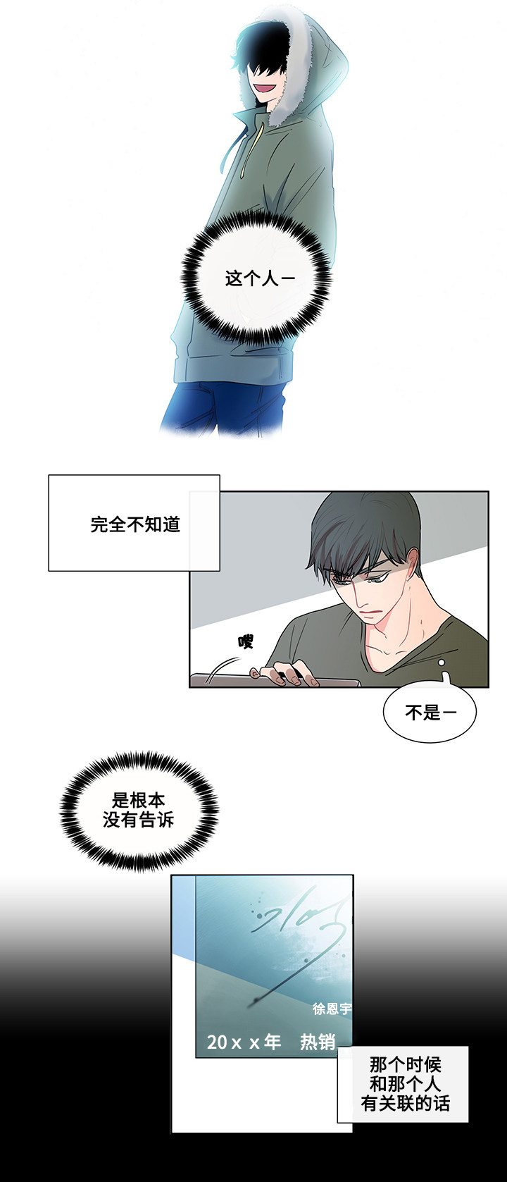 《商谈》漫画最新章节第2章自杀事件免费下拉式在线观看章节第【7】张图片