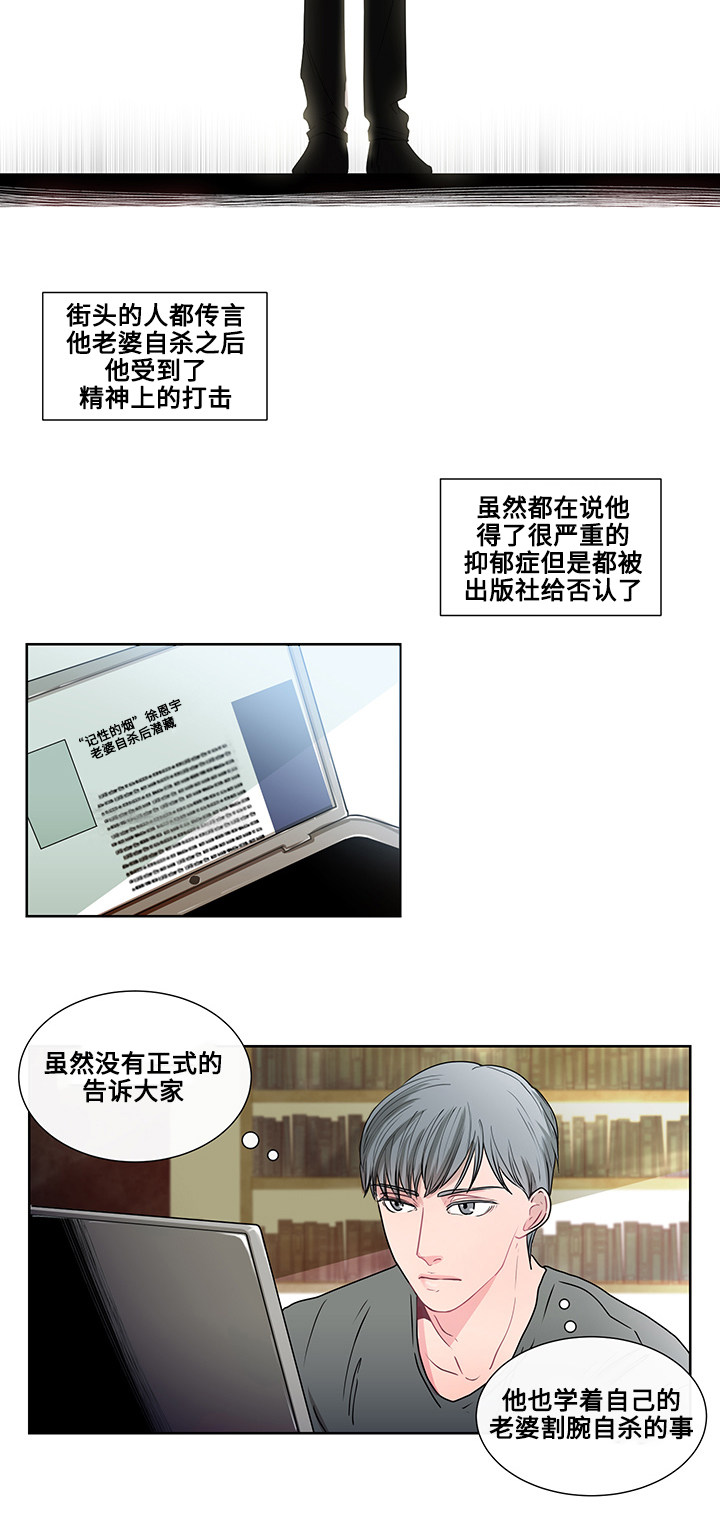 《商谈》漫画最新章节第2章自杀事件免费下拉式在线观看章节第【8】张图片