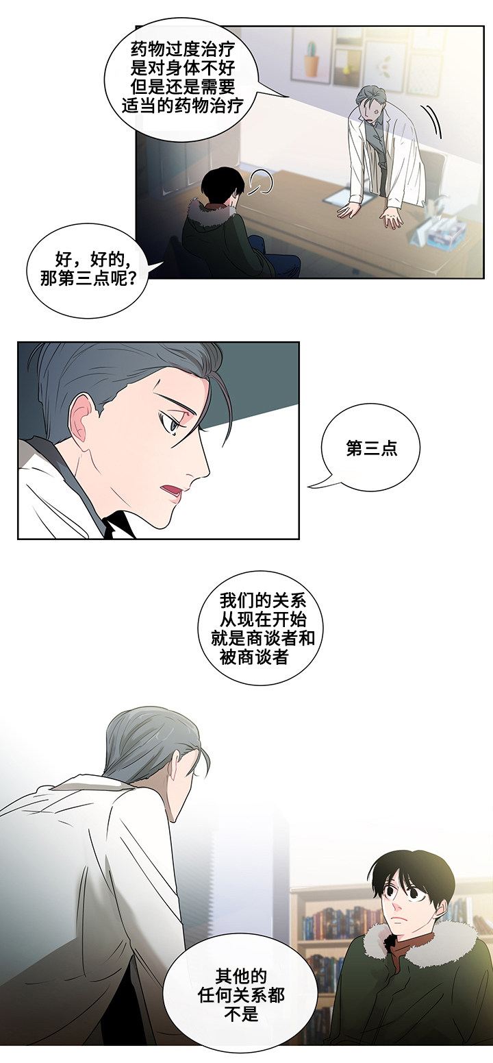 《商谈》漫画最新章节第2章自杀事件免费下拉式在线观看章节第【2】张图片