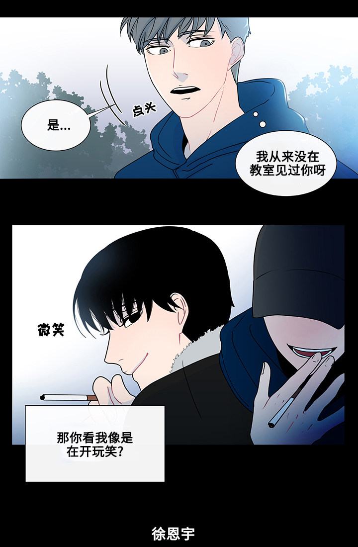 《商谈》漫画最新章节第3章抽烟免费下拉式在线观看章节第【8】张图片