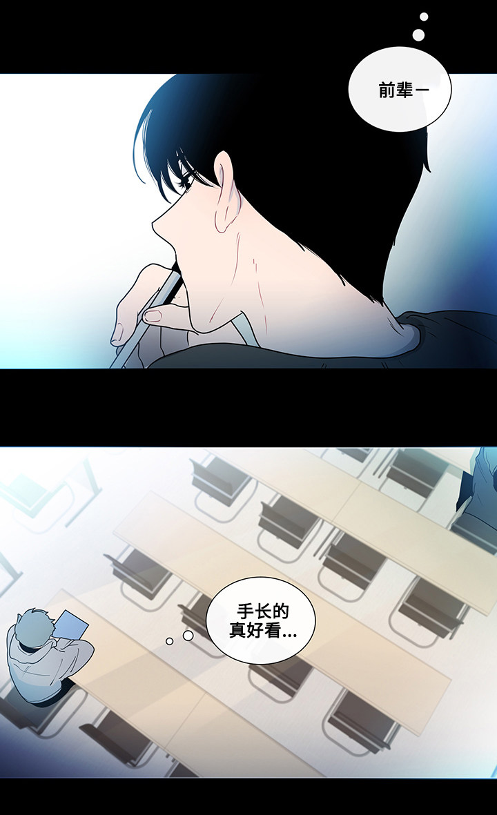 《商谈》漫画最新章节第3章抽烟免费下拉式在线观看章节第【4】张图片