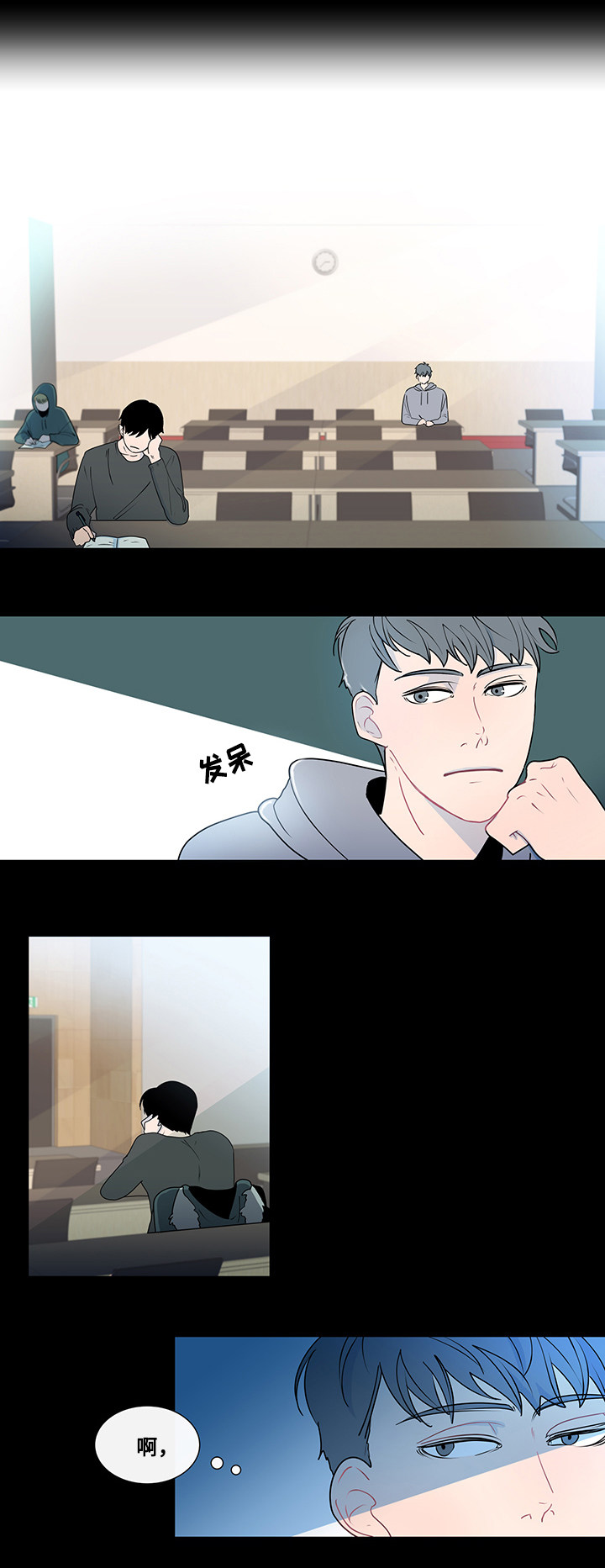 《商谈》漫画最新章节第3章抽烟免费下拉式在线观看章节第【5】张图片