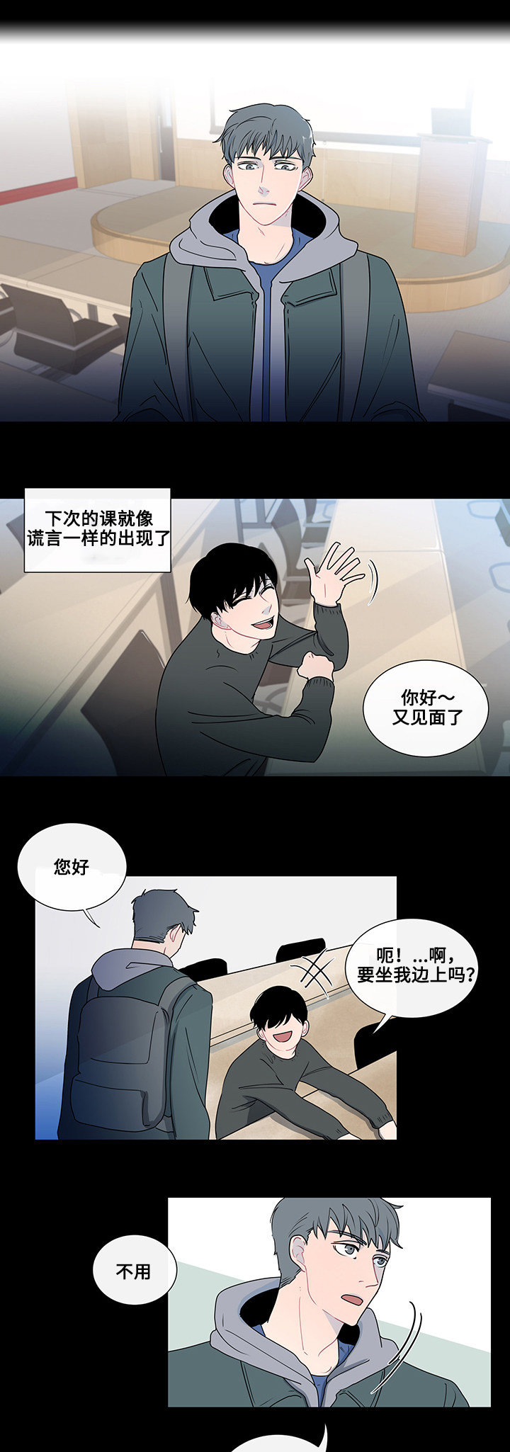 《商谈》漫画最新章节第3章抽烟免费下拉式在线观看章节第【7】张图片