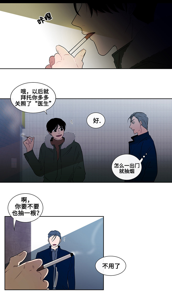 《商谈》漫画最新章节第3章抽烟免费下拉式在线观看章节第【16】张图片