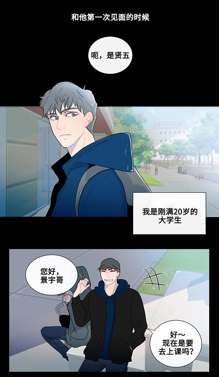 《商谈》漫画最新章节第3章抽烟免费下拉式在线观看章节第【11】张图片