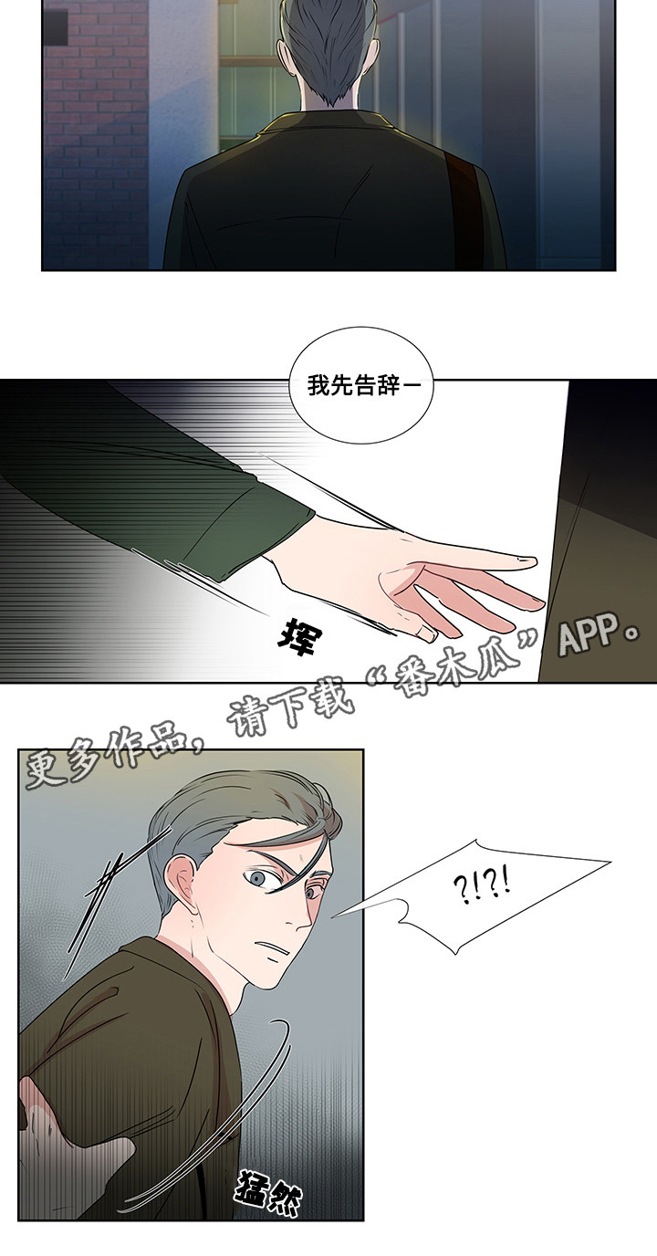 《商谈》漫画最新章节第5章烟的味道免费下拉式在线观看章节第【12】张图片