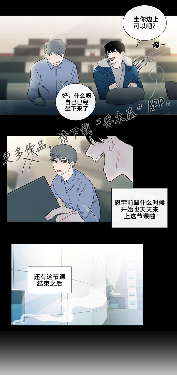 《商谈》漫画最新章节第6章奇怪的传言免费下拉式在线观看章节第【13】张图片