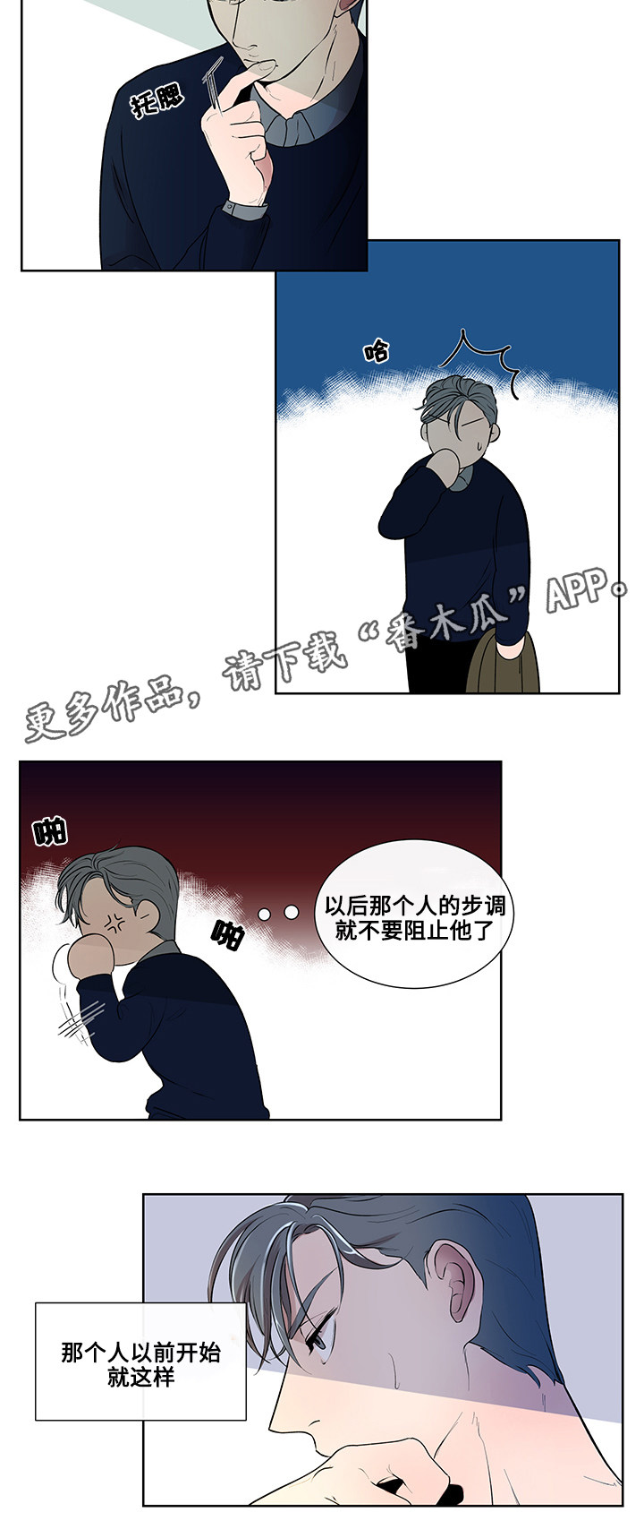 《商谈》漫画最新章节第6章奇怪的传言免费下拉式在线观看章节第【15】张图片