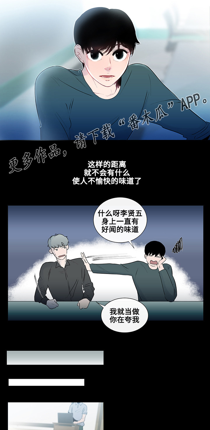 《商谈》漫画最新章节第6章奇怪的传言免费下拉式在线观看章节第【8】张图片