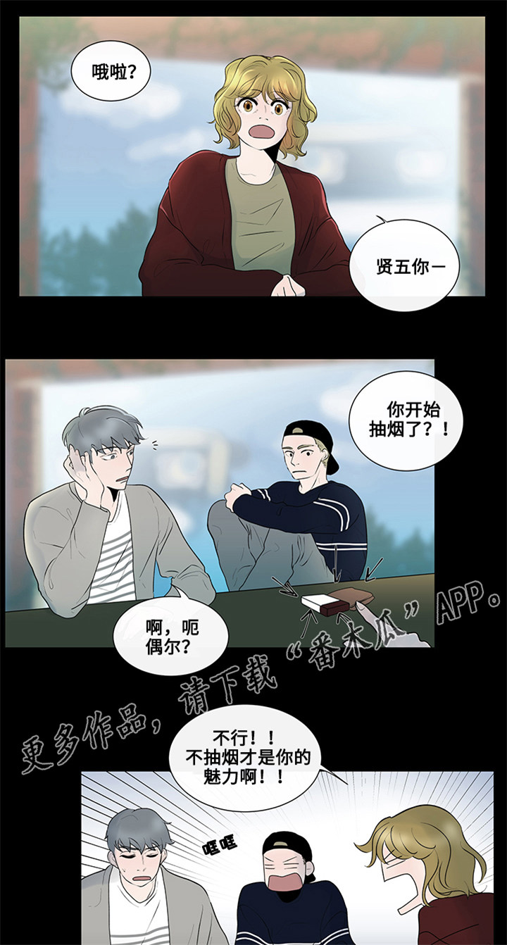 《商谈》漫画最新章节第6章奇怪的传言免费下拉式在线观看章节第【6】张图片