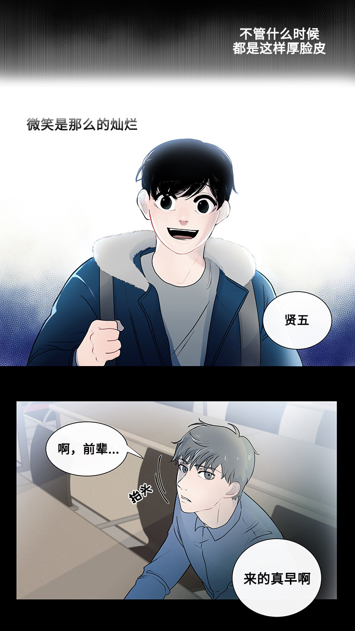 《商谈》漫画最新章节第6章奇怪的传言免费下拉式在线观看章节第【14】张图片