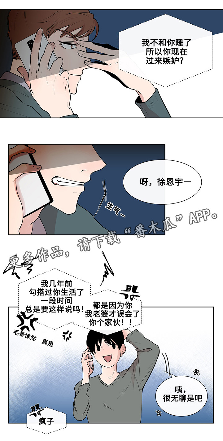 《商谈》漫画最新章节第7章约定免费下拉式在线观看章节第【7】张图片