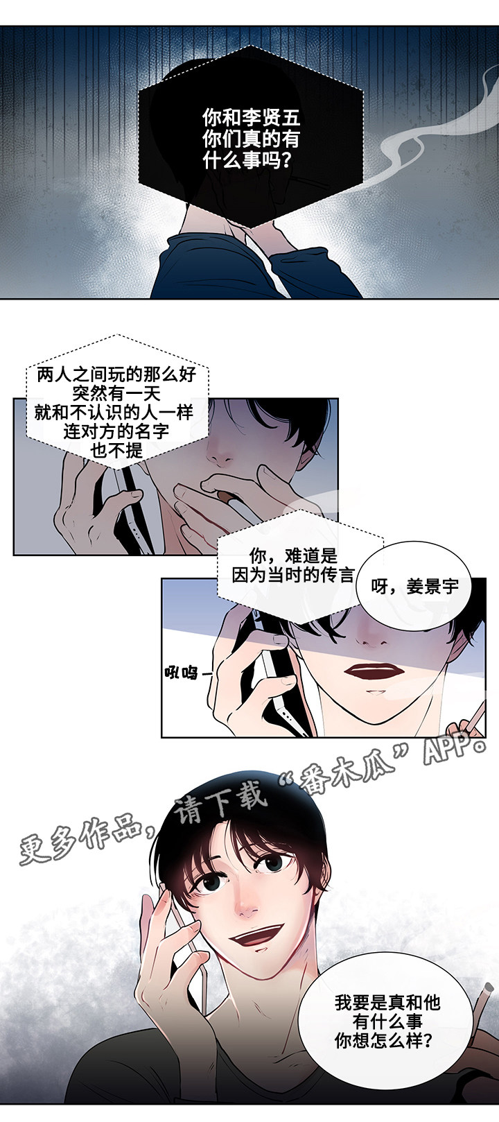 《商谈》漫画最新章节第7章约定免费下拉式在线观看章节第【8】张图片