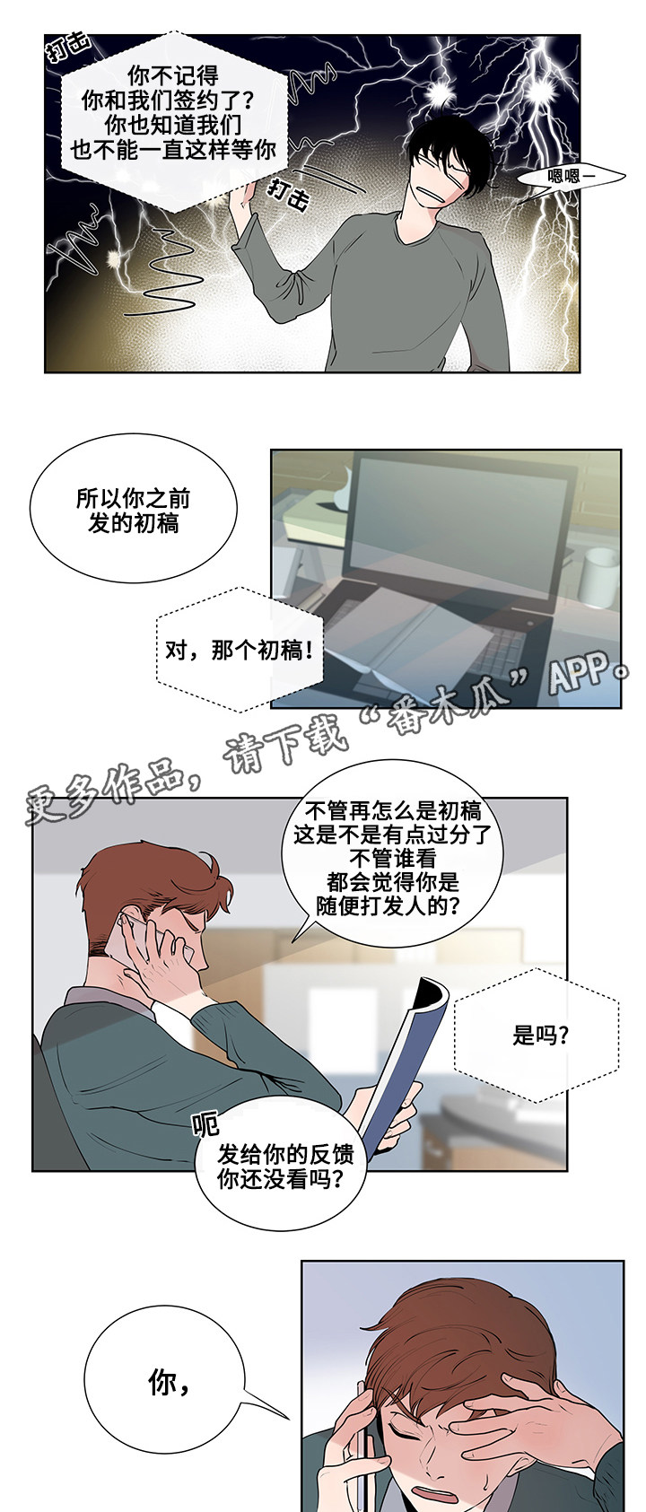 《商谈》漫画最新章节第7章约定免费下拉式在线观看章节第【10】张图片