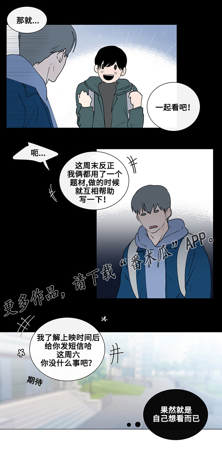 《商谈》漫画最新章节第7章约定免费下拉式在线观看章节第【1】张图片