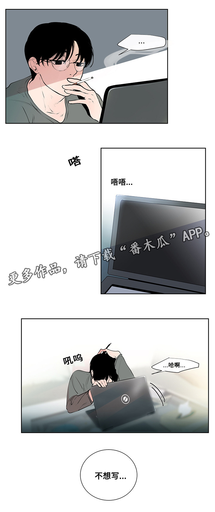 《商谈》漫画最新章节第7章约定免费下拉式在线观看章节第【4】张图片