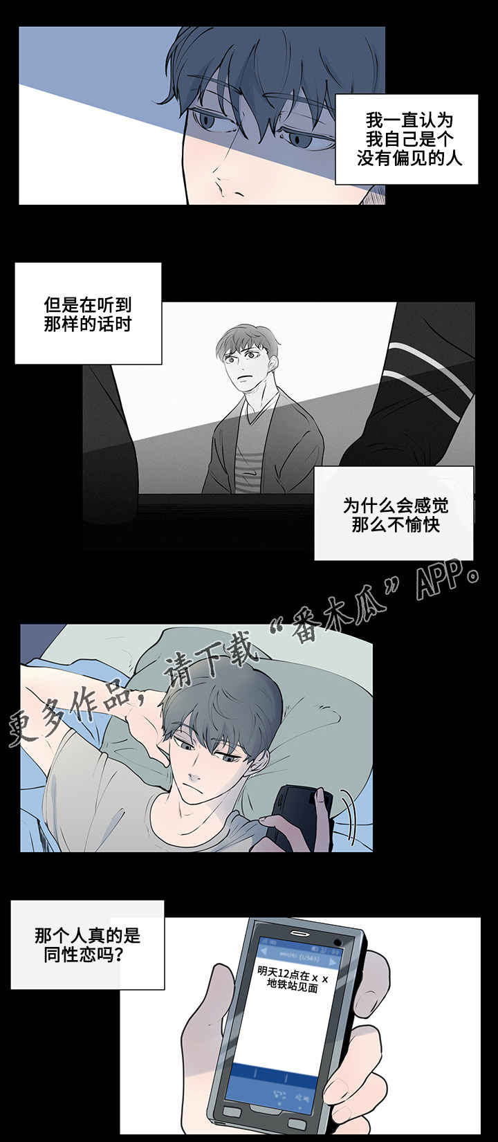 《商谈》漫画最新章节第8章看电影免费下拉式在线观看章节第【15】张图片