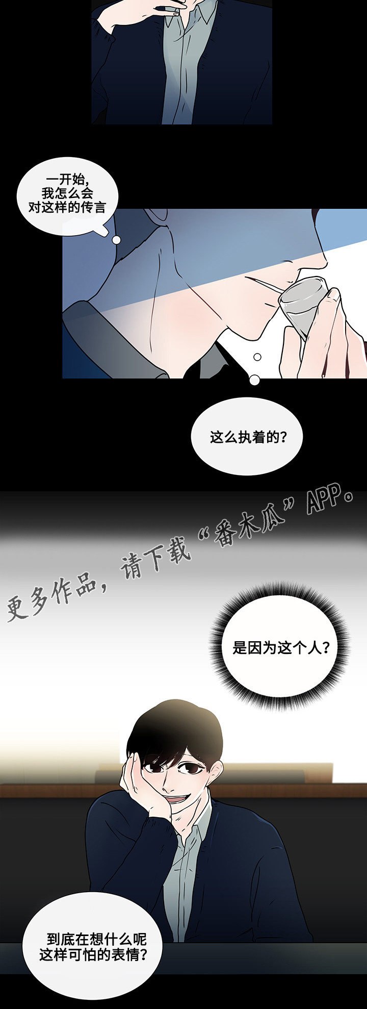 《商谈》漫画最新章节第8章看电影免费下拉式在线观看章节第【1】张图片