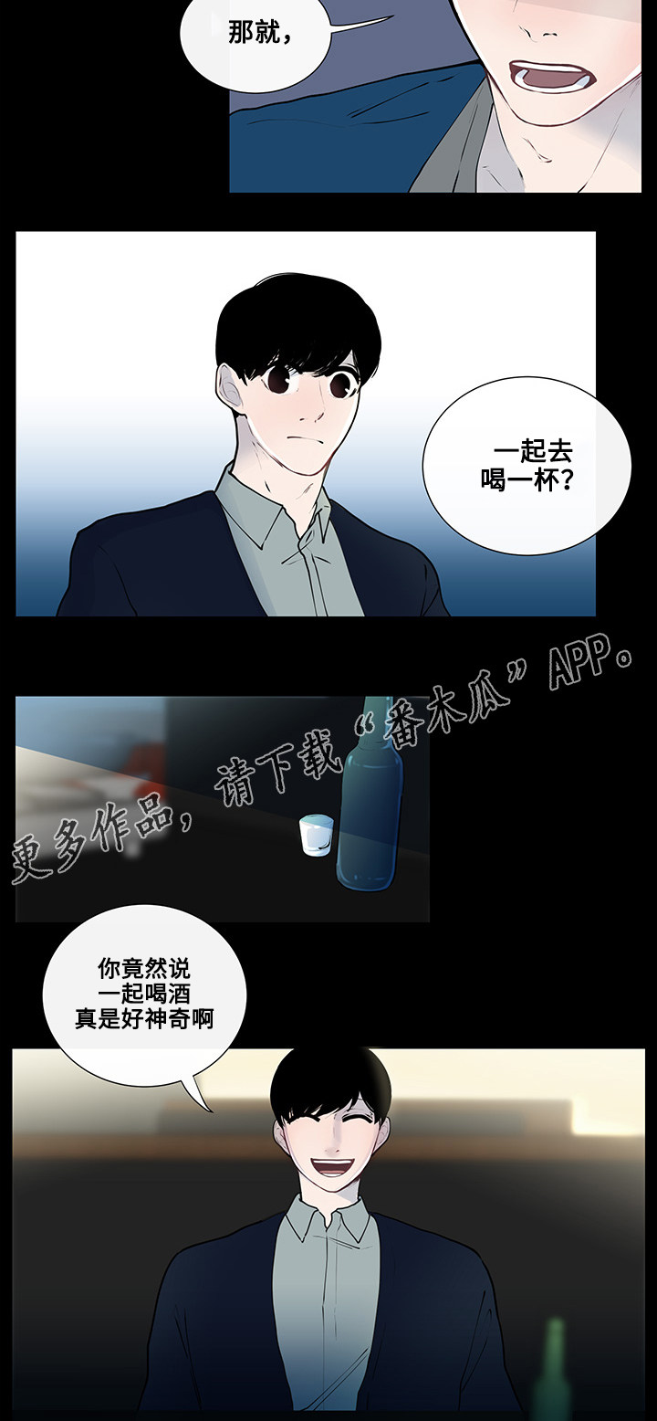 《商谈》漫画最新章节第8章看电影免费下拉式在线观看章节第【3】张图片