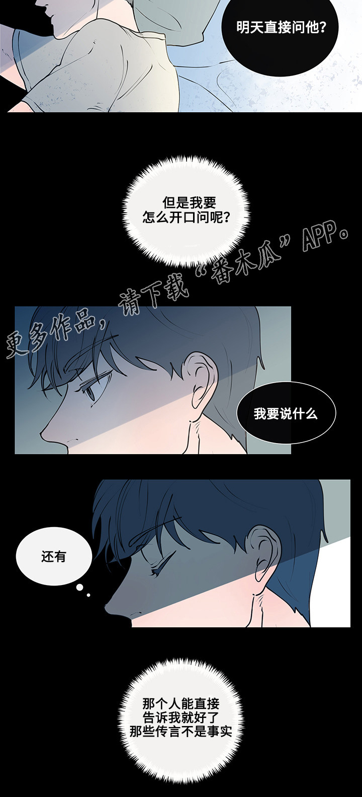 《商谈》漫画最新章节第8章看电影免费下拉式在线观看章节第【13】张图片