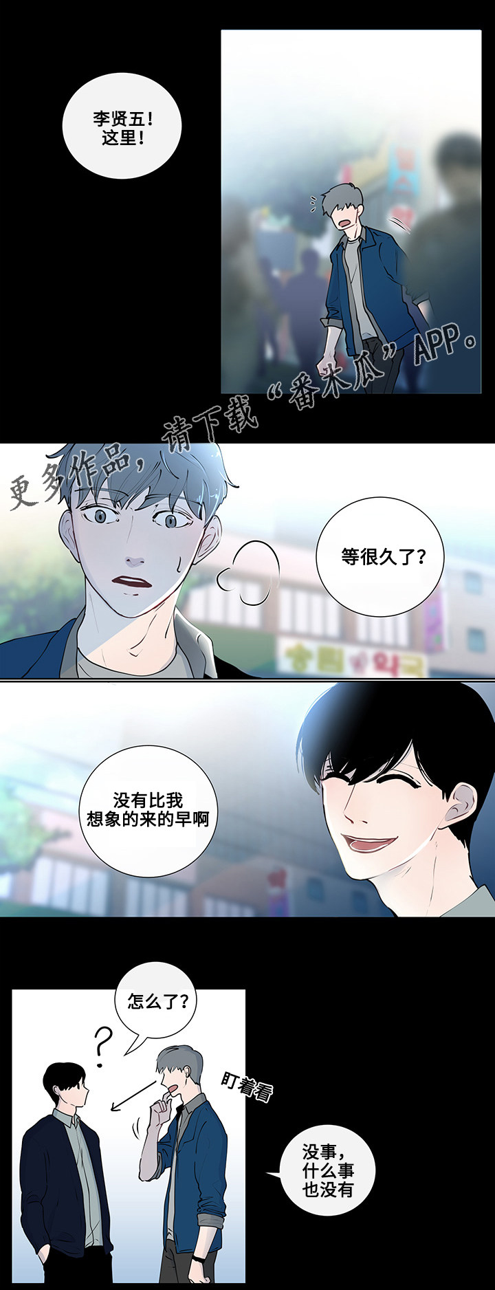 《商谈》漫画最新章节第8章看电影免费下拉式在线观看章节第【11】张图片