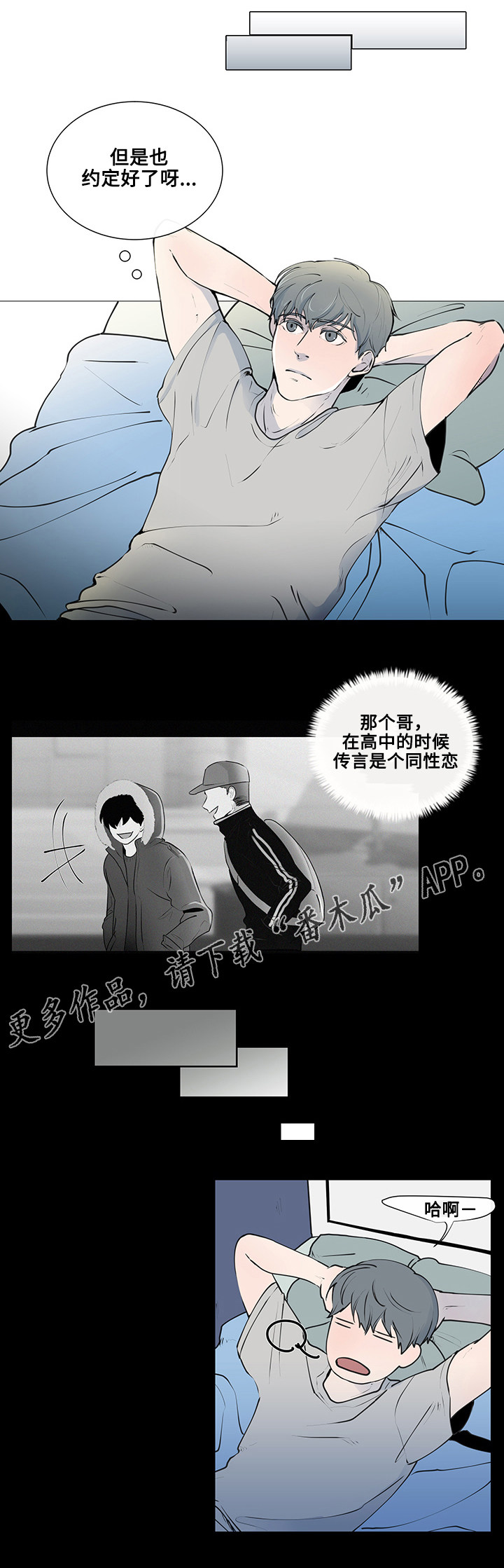 《商谈》漫画最新章节第8章看电影免费下拉式在线观看章节第【16】张图片