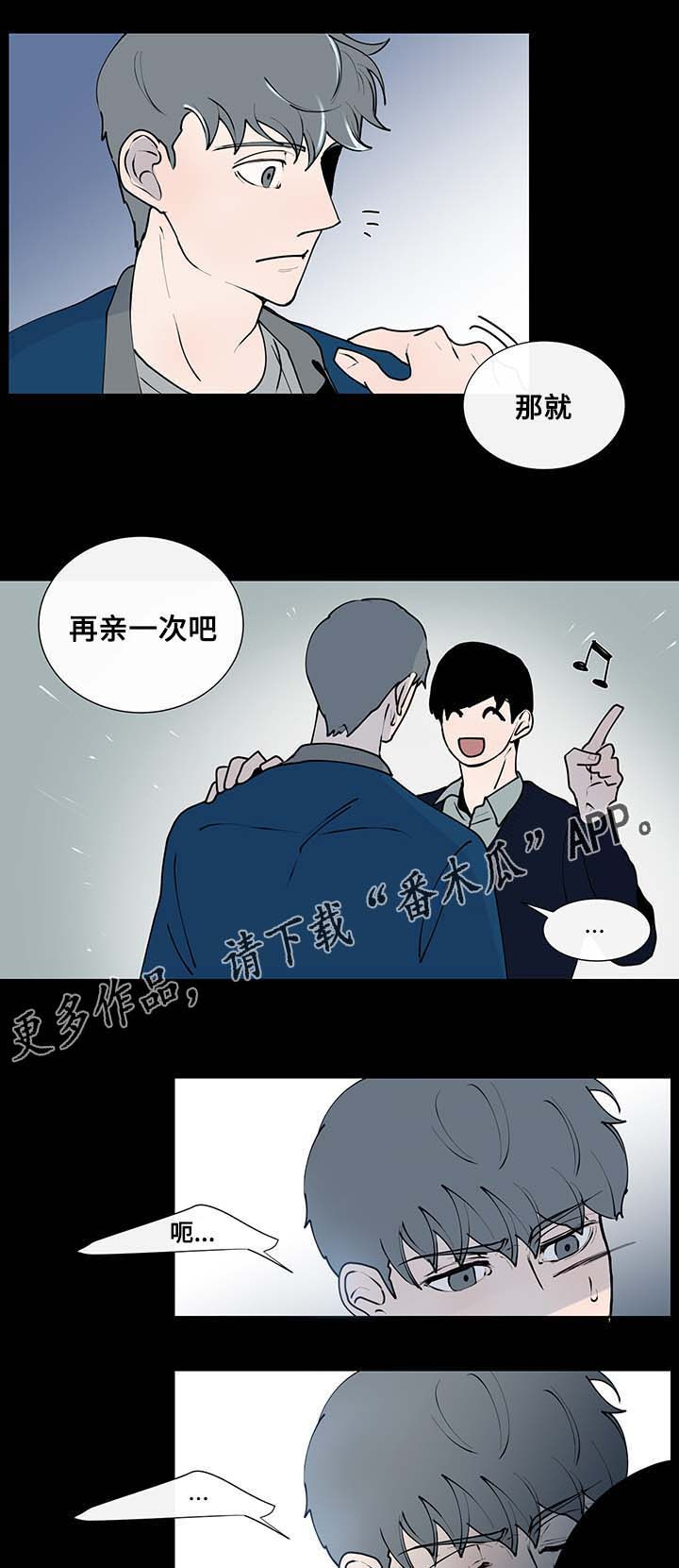 《商谈》漫画最新章节第10章意外的初次免费下拉式在线观看章节第【9】张图片