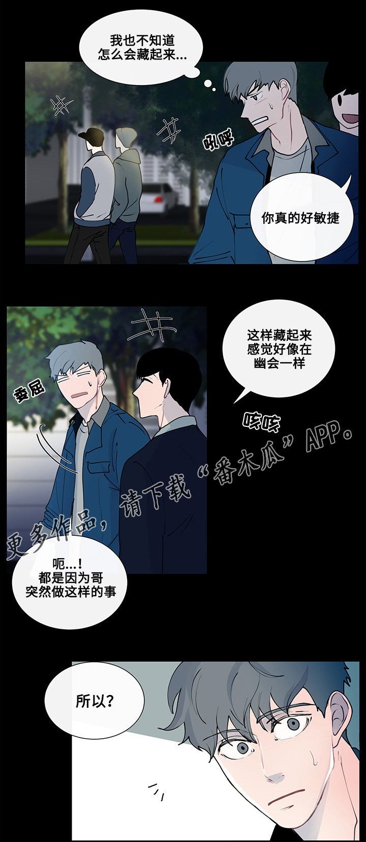 《商谈》漫画最新章节第10章意外的初次免费下拉式在线观看章节第【11】张图片