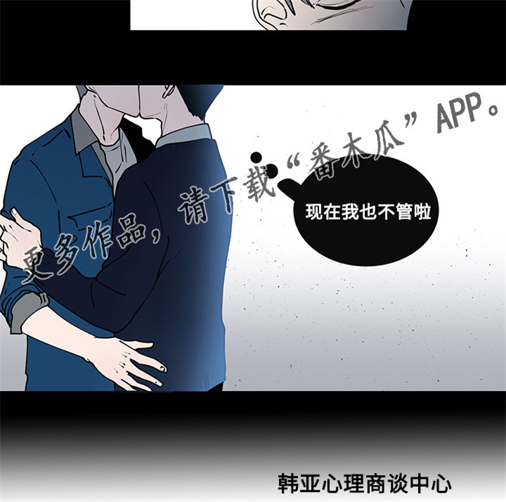 《商谈》漫画最新章节第10章意外的初次免费下拉式在线观看章节第【8】张图片