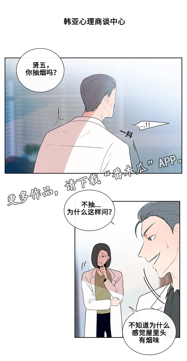 《商谈》漫画最新章节第11章书本的主题免费下拉式在线观看章节第【5】张图片