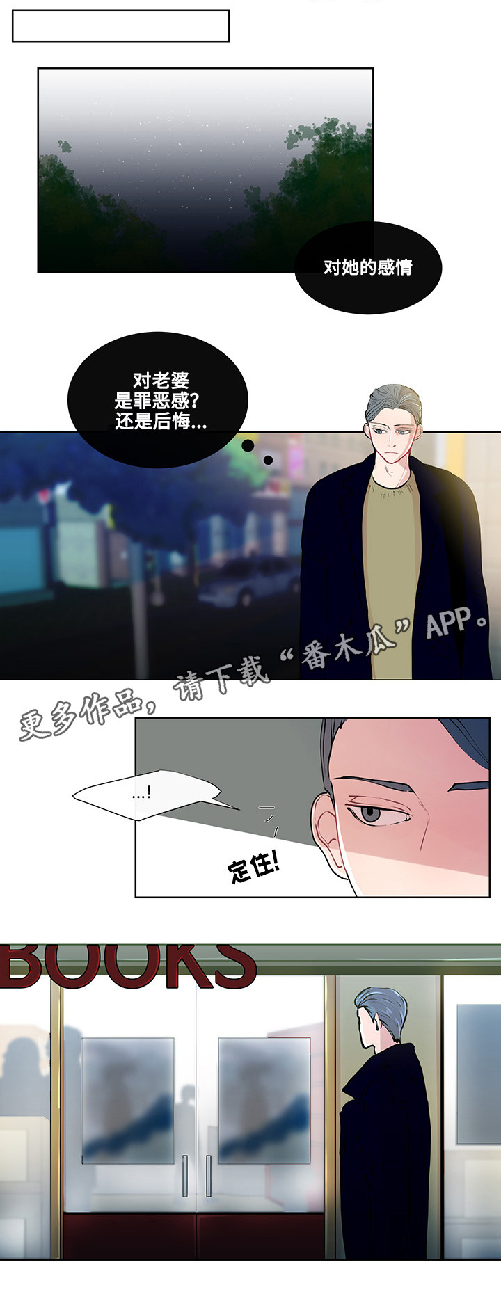 《商谈》漫画最新章节第11章书本的主题免费下拉式在线观看章节第【14】张图片