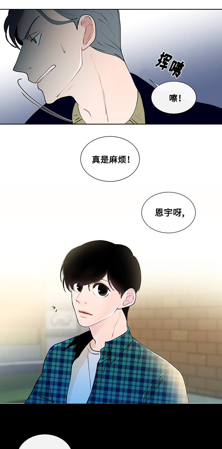 《商谈》漫画最新章节第11章书本的主题免费下拉式在线观看章节第【11】张图片