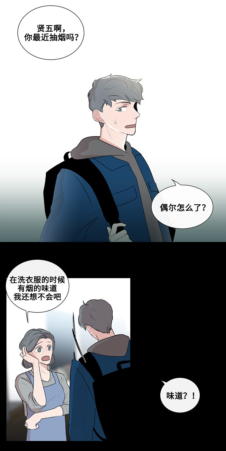 《商谈》漫画最新章节第11章书本的主题免费下拉式在线观看章节第【1】张图片