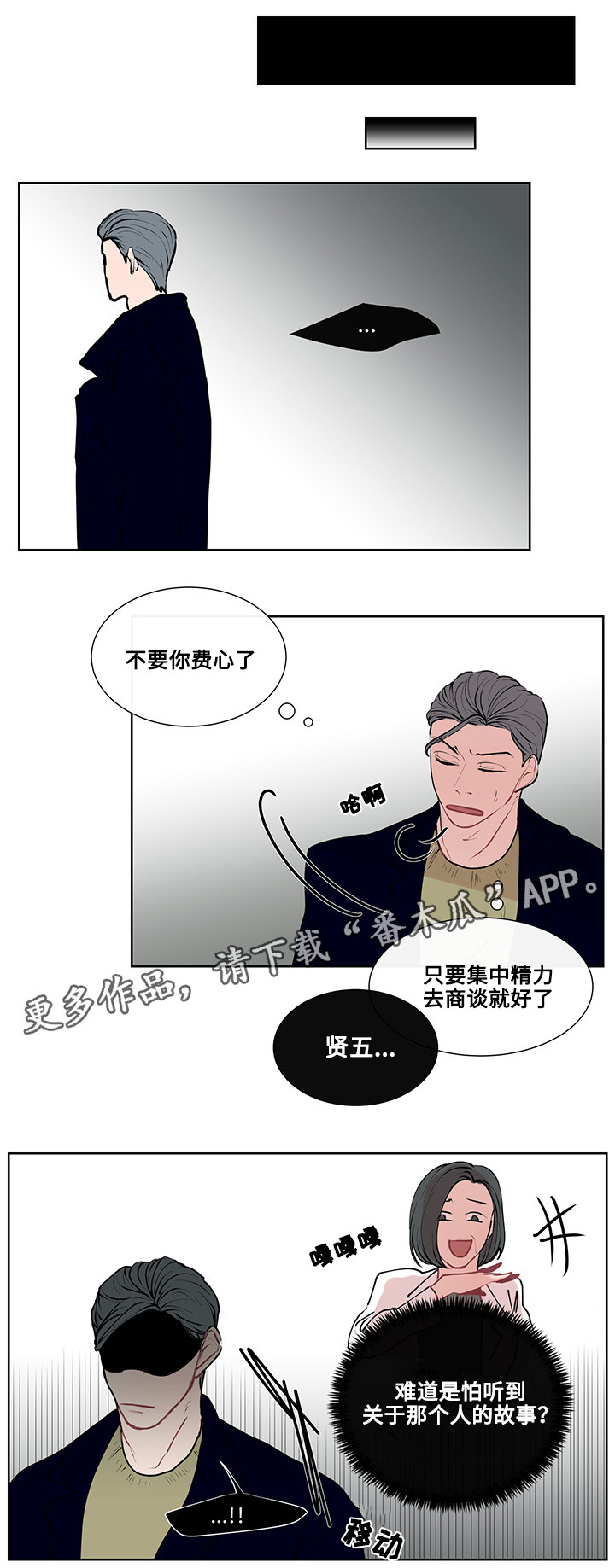 《商谈》漫画最新章节第11章书本的主题免费下拉式在线观看章节第【12】张图片