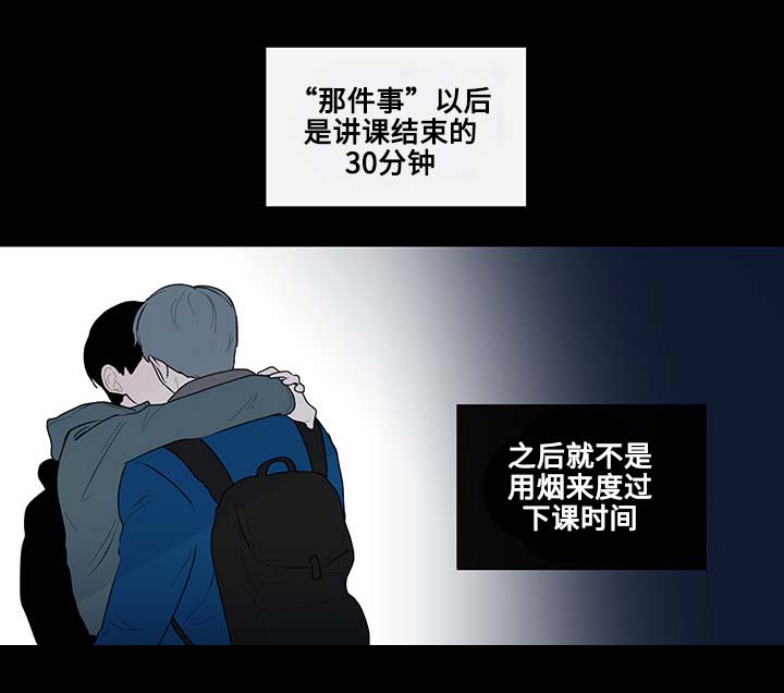 《商谈》漫画最新章节第12章围绕着的烟味免费下拉式在线观看章节第【10】张图片