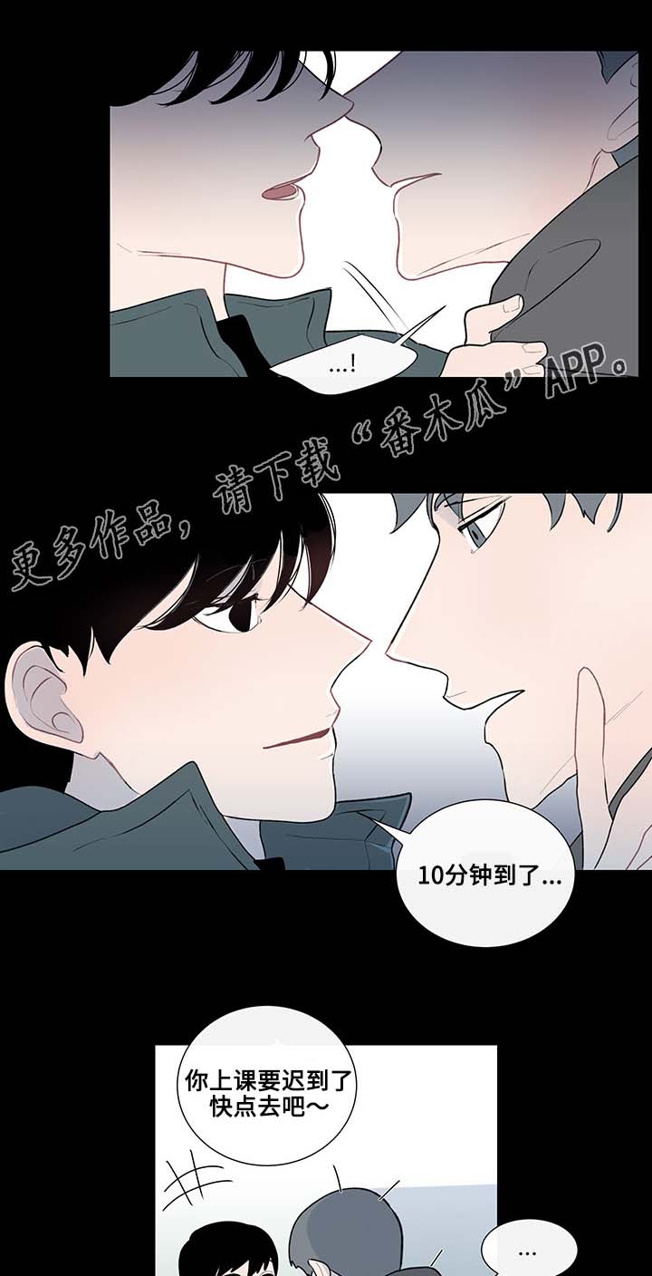 《商谈》漫画最新章节第12章围绕着的烟味免费下拉式在线观看章节第【9】张图片