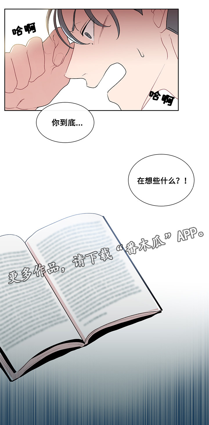 《商谈》漫画最新章节第12章围绕着的烟味免费下拉式在线观看章节第【1】张图片