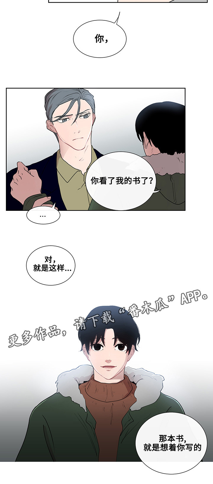 《商谈》漫画最新章节第13章逃避免费下拉式在线观看章节第【6】张图片