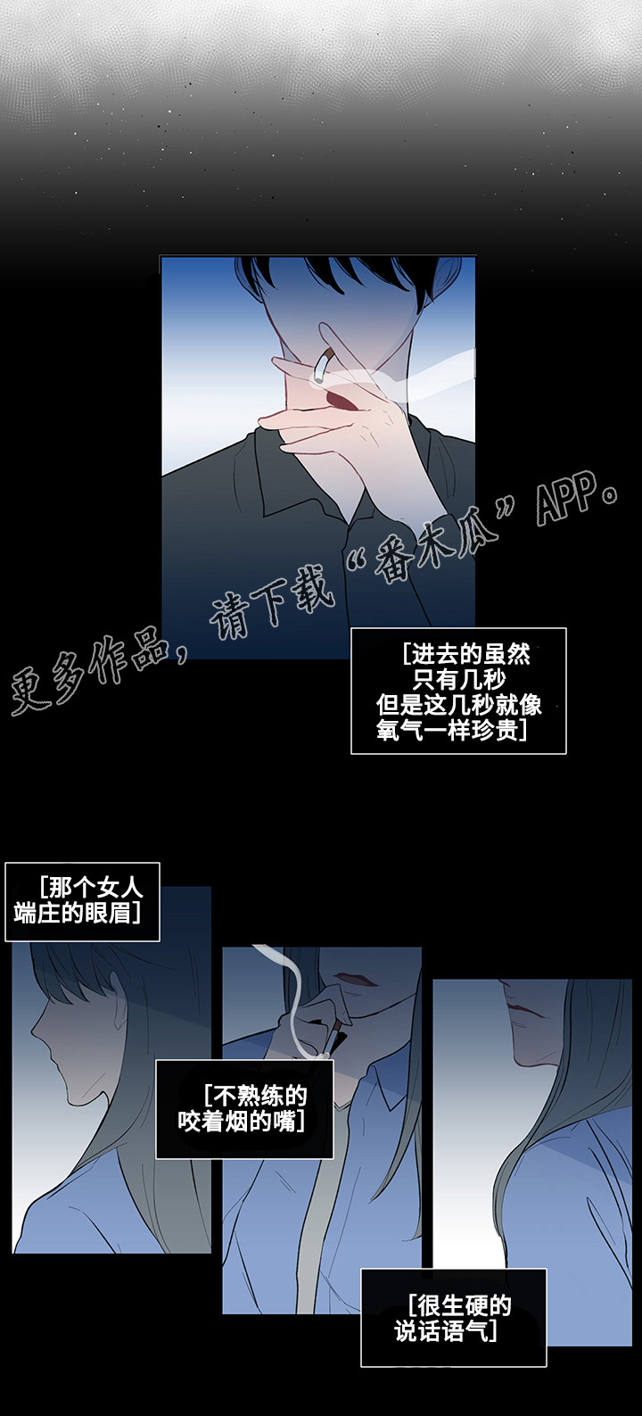 《商谈》漫画最新章节第13章逃避免费下拉式在线观看章节第【16】张图片