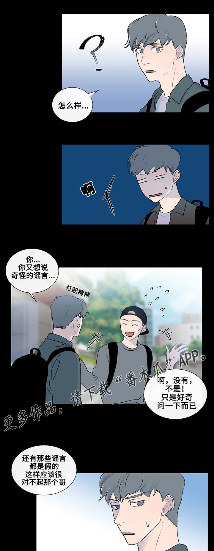 《商谈》漫画最新章节第14章期待免费下拉式在线观看章节第【18】张图片